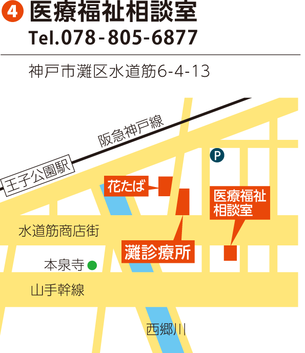 地図 医療福祉相談室