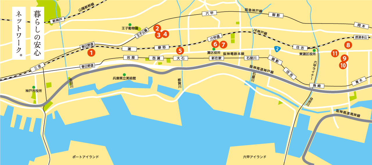 地図 ネットワーク。暮らしの安心