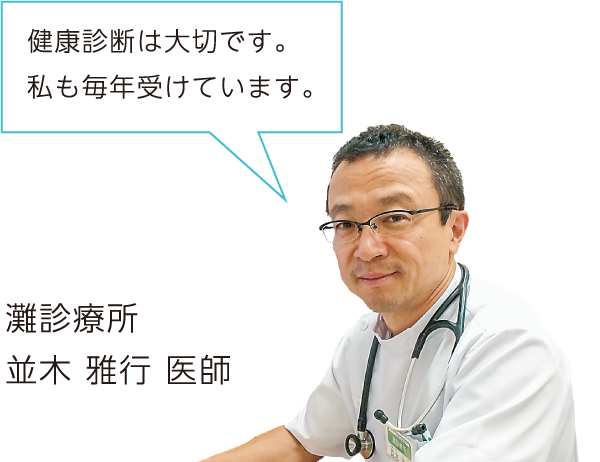 健康診断医師の画像